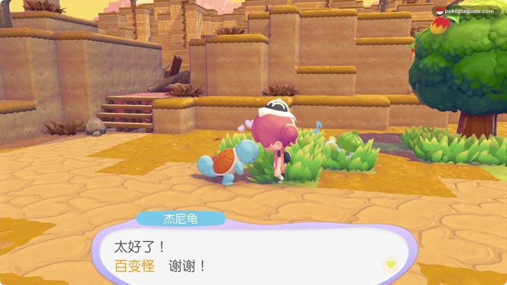 与杰尼龟对话完成请求