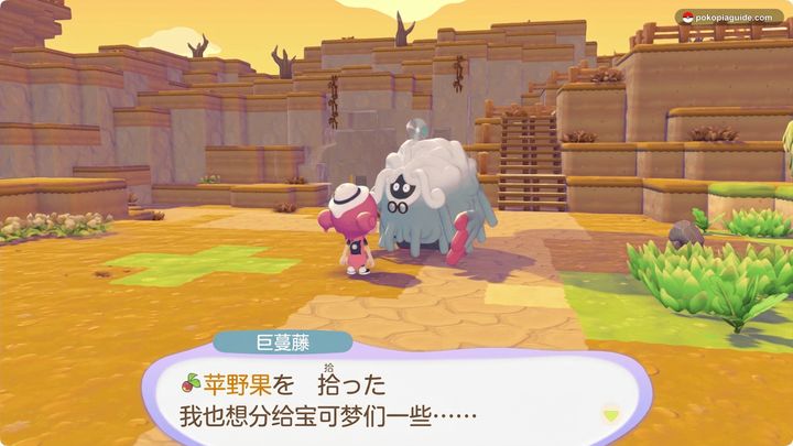 与蔓藤怪对话