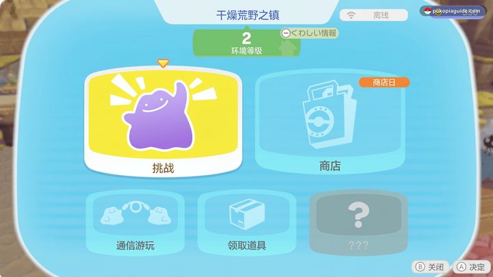 完成电脑上显示的3个挑战
