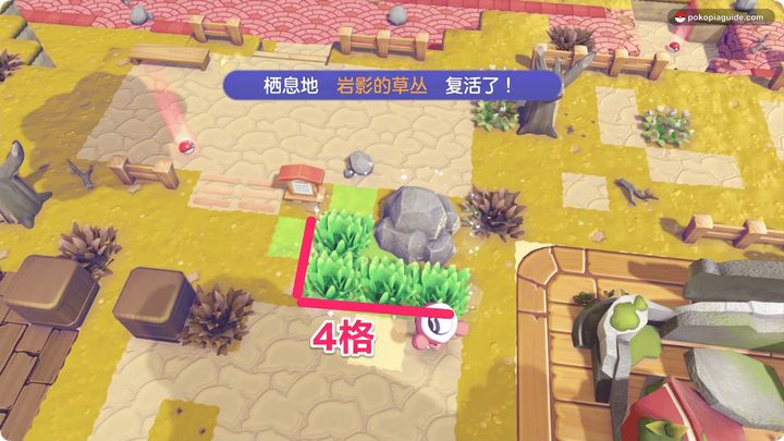 建造“岩石阴影下的草丛”,与搬运小匠成为朋友吧