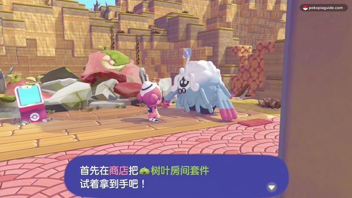 确认电脑后,与蔓藤怪对话