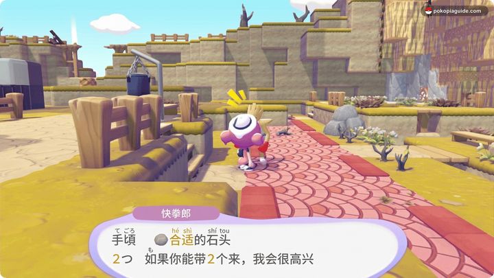 与快拳郎成为朋友并完成委托