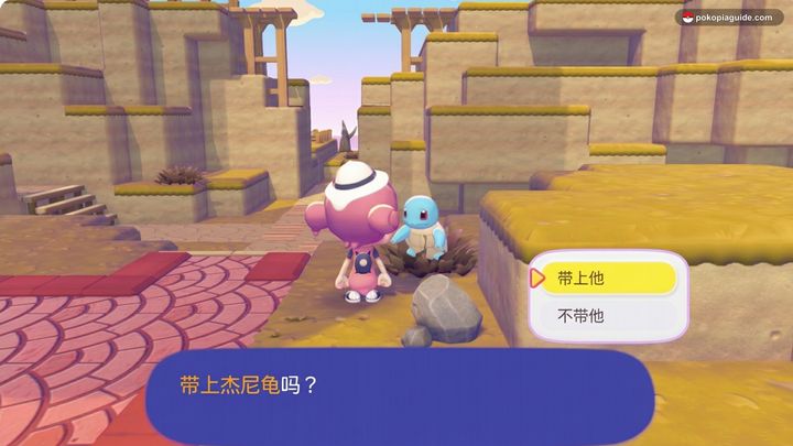与杰尼龟对话并接受委托