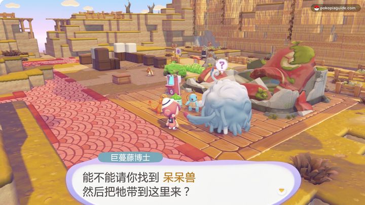 与宝可梦中心前的蔓藤怪对话