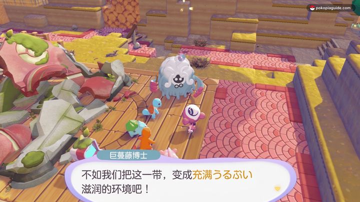 与蔓藤怪对话
