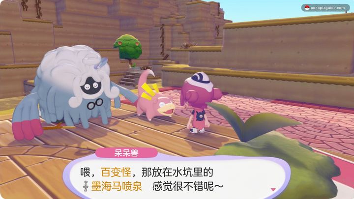 和呆呆兽对话