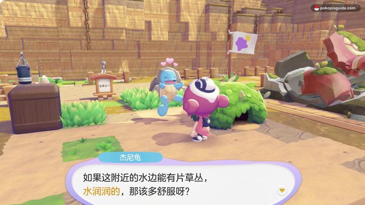 与杰尼龟对话,接受委托