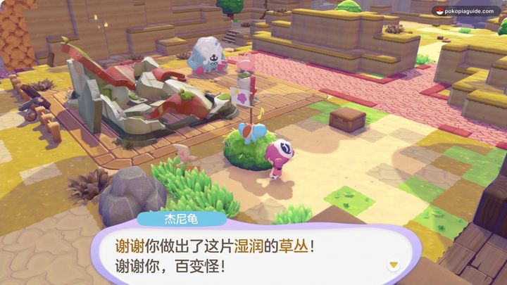 与杰尼龟对话完成委托