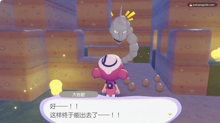 盖欧卡事件结束后,前往大岩蛇所在的地方